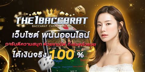 meetang 456 ชี้ช่องทางรวย เว็บไซต์พนันคาสิโน สร้างรายได้ให้กับผู้เล่น.